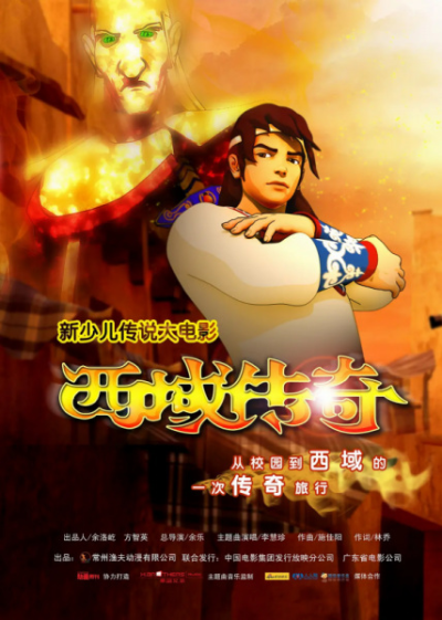 Nonton Xiyu Chuanqi Sub Indo