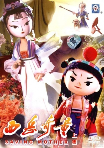 Nonton Xiyue Qi Tong Sub Indo