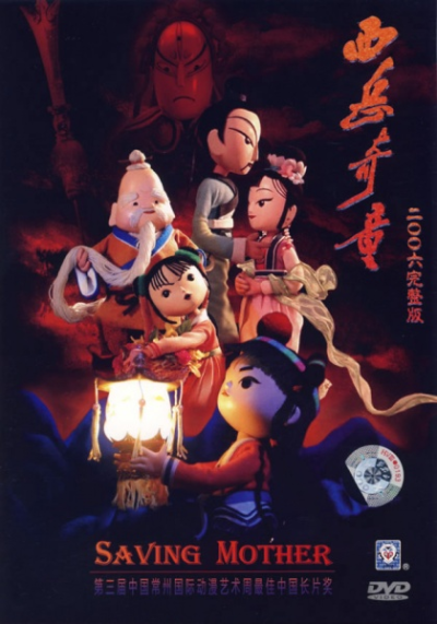 Nonton Xiyue Qi Tong (2006) Sub Indo