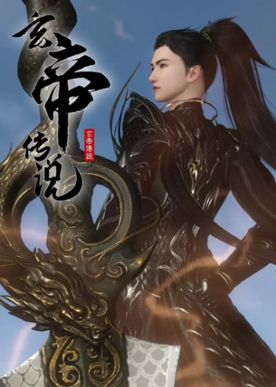 Nonton Xuan Di Chuanshuo Sub Indo