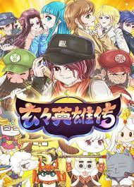 Nonton Xuan Xuan Yingxiong Chuan Sub Indo
