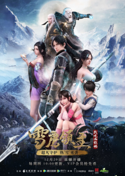Nonton Xue Ying Ling Zhu Sub Indo