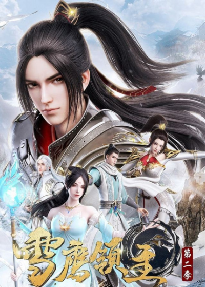 Nonton Xue Ying Ling Zhu 2nd Season Sub Indo