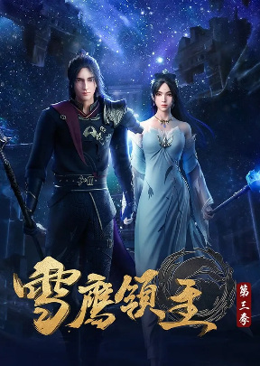 Nonton Xue Ying Ling Zhu 3rd Season Sub Indo