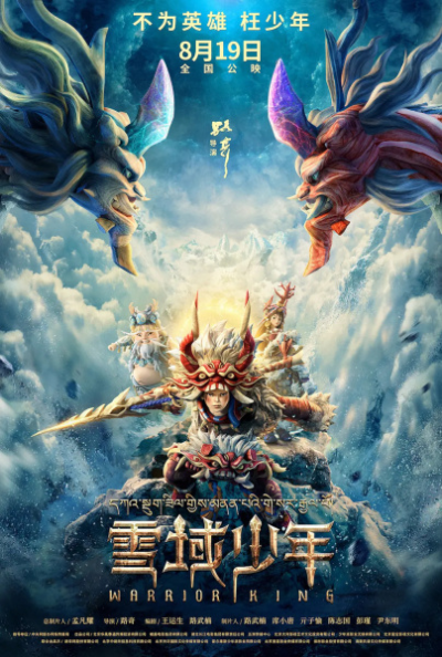 Nonton Xue Yu Shaonian Sub Indo