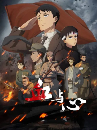 Nonton Xue Yu Xin Sub Indo