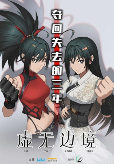 Nonton Xuwu Bianjing Sub Indo
