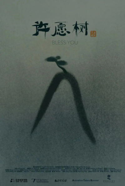 Nonton Xuyuan Shu Sub Indo