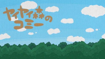 Nonton Yaiyai Mori no Comic Sub Indo