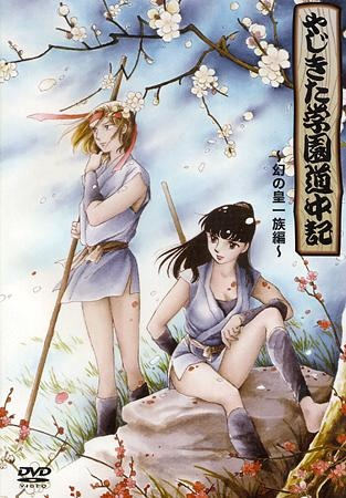 Nonton Yajikita Gakuen Douchuuki Sub Indo