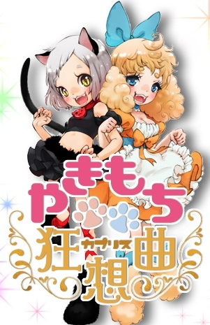 Nonton Yakimochi Caprice Sub Indo