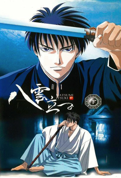 Nonton Yakumotatsu Sub Indo