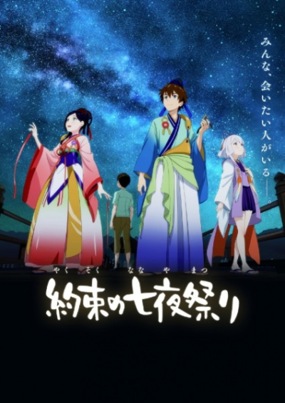 Nonton Yakusoku no Nanaya Matsuri Sub Indo