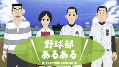 Nonton Yakyuubu Aruaru Sub Indo
