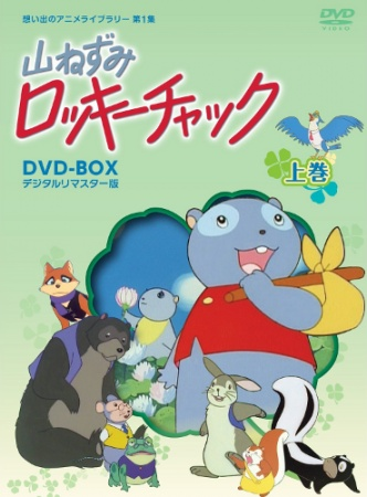 Nonton Yama Nezumi Rocky Chuck Sub Indo