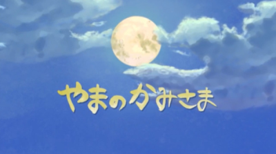 Nonton Yama no Kamisama Sub Indo