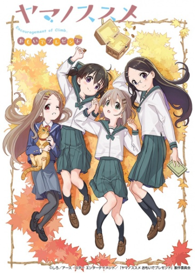 Nonton Yama no Susume: Omoide Present Sub Indo