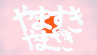 Nonton Yamasuki, Yamazaki Sub Indo
