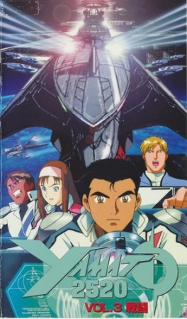 Nonton Yamato 2520 Sub Indo