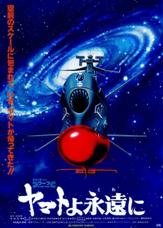 Nonton Yamato yo Towa ni Sub Indo