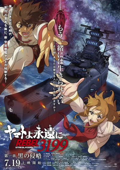 Nonton Yamato yo, Towa ni: Rebel 3199 Sub Indo