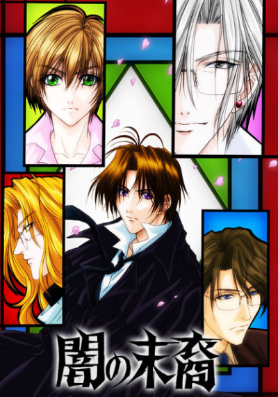 Nonton Yami no Matsuei Sub Indo