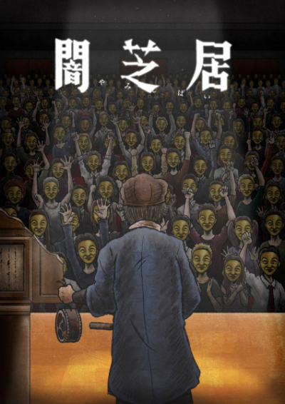 Nonton Yami Shibai 11 Sub Indo