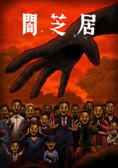 Nonton Yami Shibai 14 Sub Indo