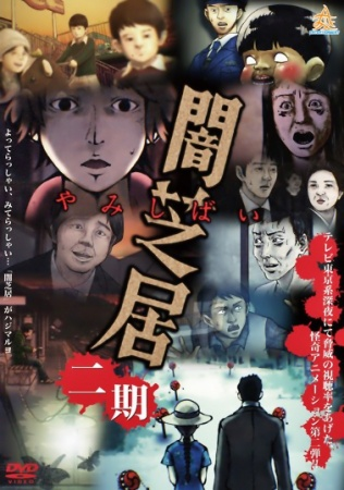 Nonton Yami Shibai 2 Sub Indo