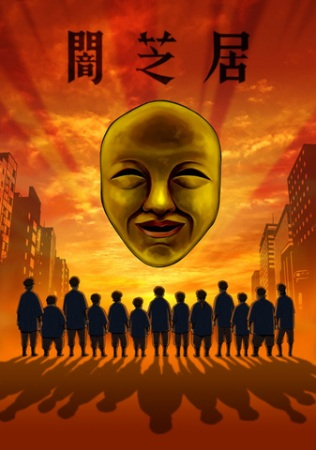 Nonton Yami Shibai 4 Sub Indo