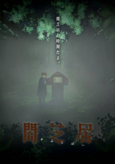 Nonton Yami Shibai 6 Sub Indo