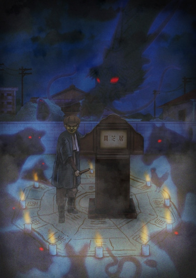 Nonton Yami Shibai: Furuido Sub Indo