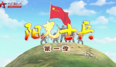 Nonton Yangguang Shibing Sub Indo