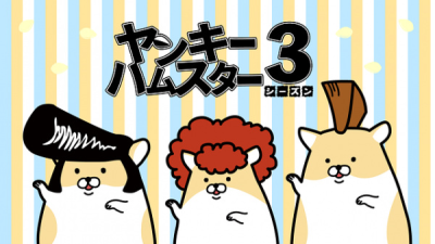 Nonton Yankee Hamster Season 3 Sub Indo