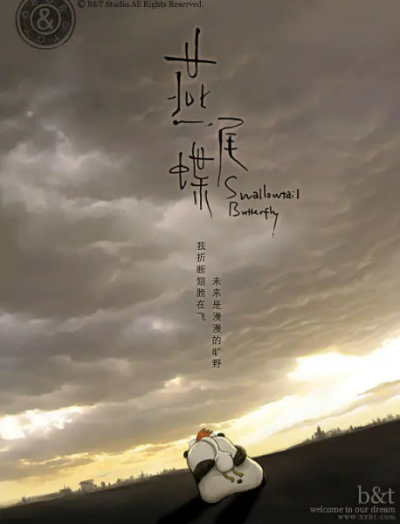 Nonton Yanwei Die Sub Indo