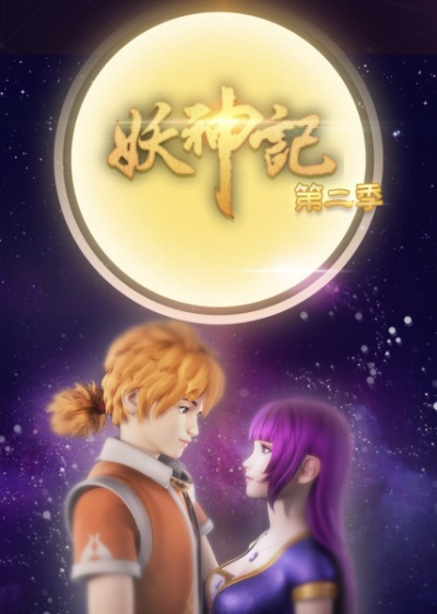 Nonton Yao Shen Ji 2nd Season Sub Indo