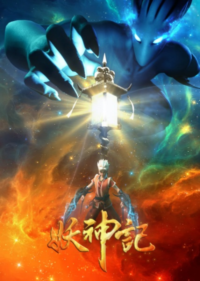 Nonton Yao Shen Ji 3rd Season Sub Indo