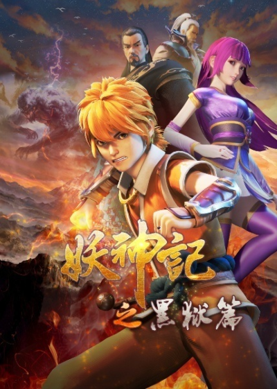 Nonton Yao Shen Ji 4th Season Sub Indo