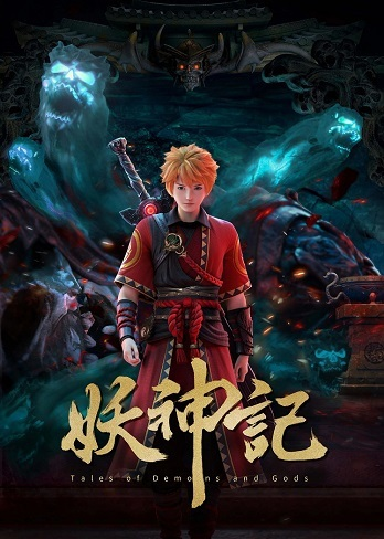 Nonton Yao Shen Ji 6th Season Sub Indo