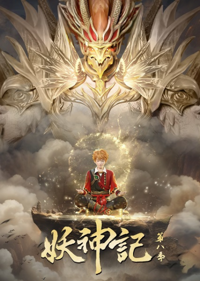 Nonton Yao Shen Ji 8th Season Sub Indo
