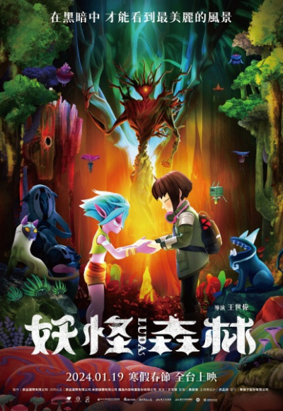 Nonton Yaoguai Senlin Sub Indo