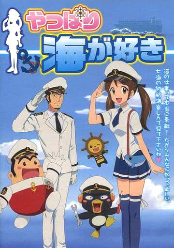 Nonton Yappari Umi ga Suki Sub Indo