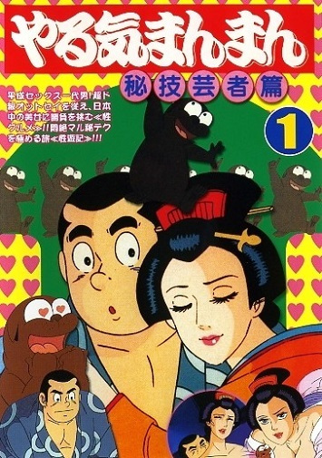 Nonton Yaruki Manman Sub Indo