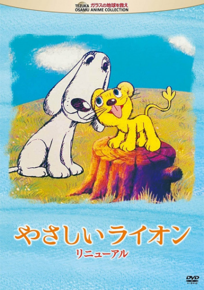 Nonton Yasashii Lion Sub Indo