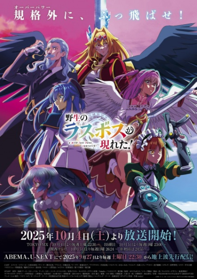 Nonton Yasei no Last Boss ga Arawareta! Sub Indo