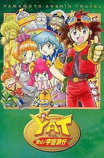 Nonton YAT Anshin! Uchuu Ryokou 2 Sub Indo
