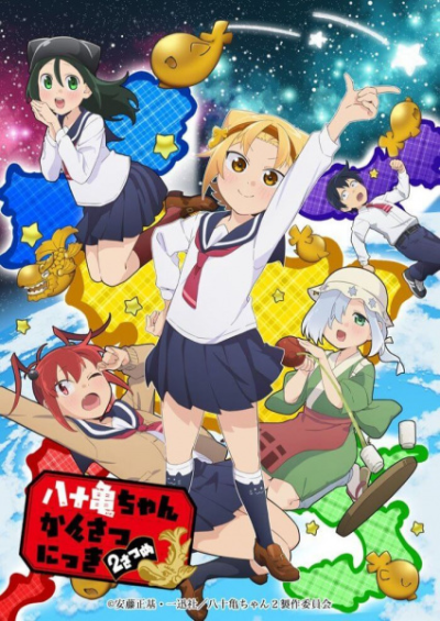 Nonton Yatogame-chan Kansatsu Nikki Nisatsume Sub Indo