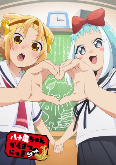 Nonton Yatogame-chan Kansatsu Nikki Sansatsume Sub Indo