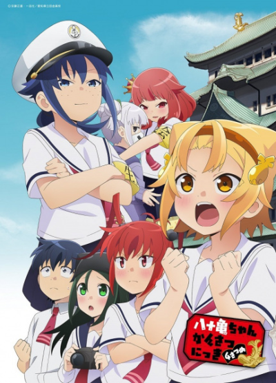 Nonton Yatogame-chan Kansatsu Nikki Yonsatsume Sub Indo