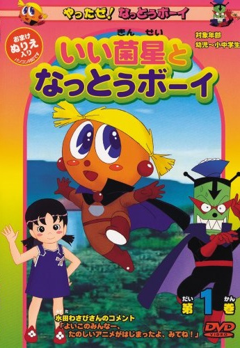 Nonton Yatta ze! Nattou Boy Sub Indo